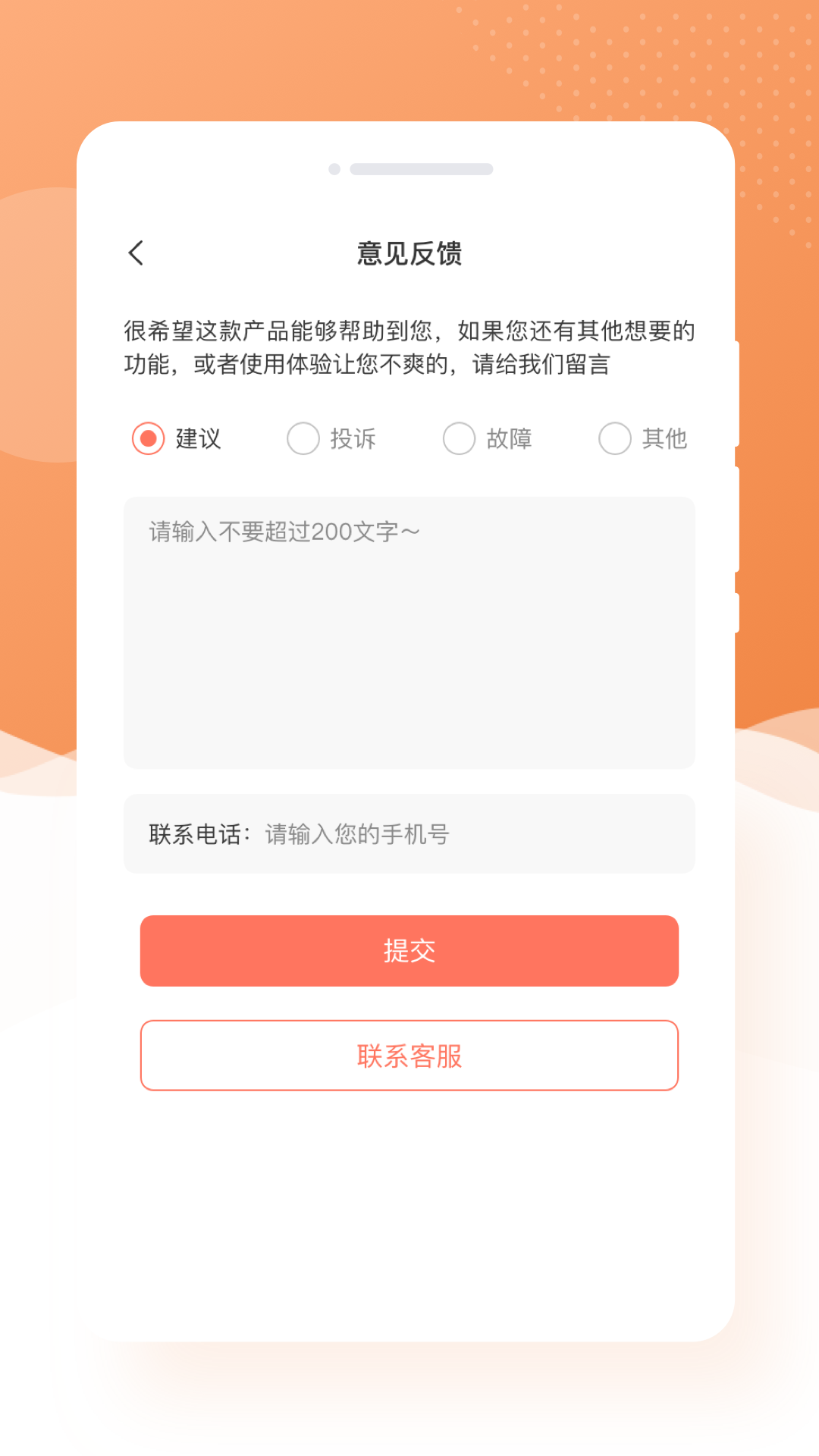 萌兔相机app