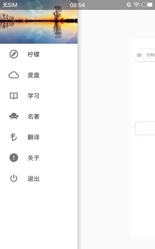 忆殇浏览器