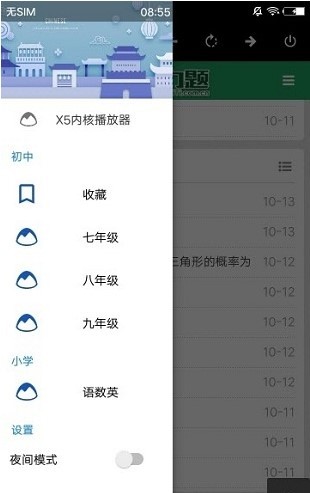 忆殇浏览器