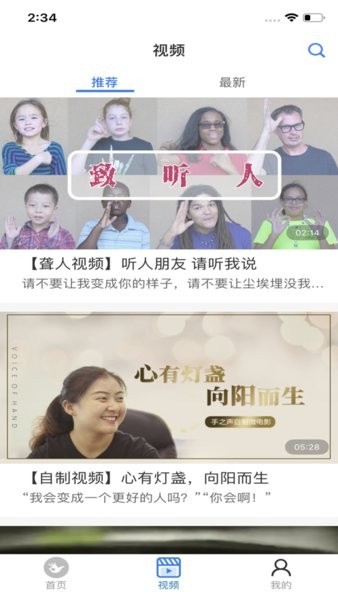 手之声手语翻译