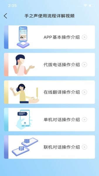 手之声手语翻译