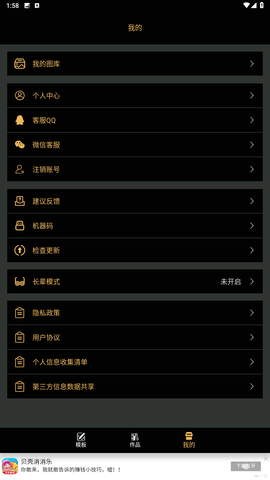 万能思维导图app