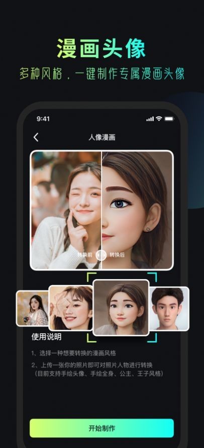 安妮相机app