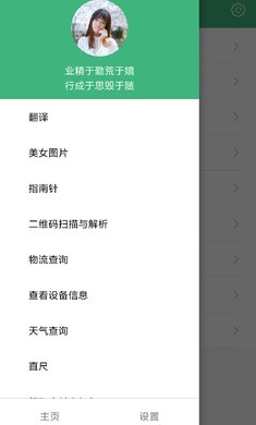 菜籽工具箱