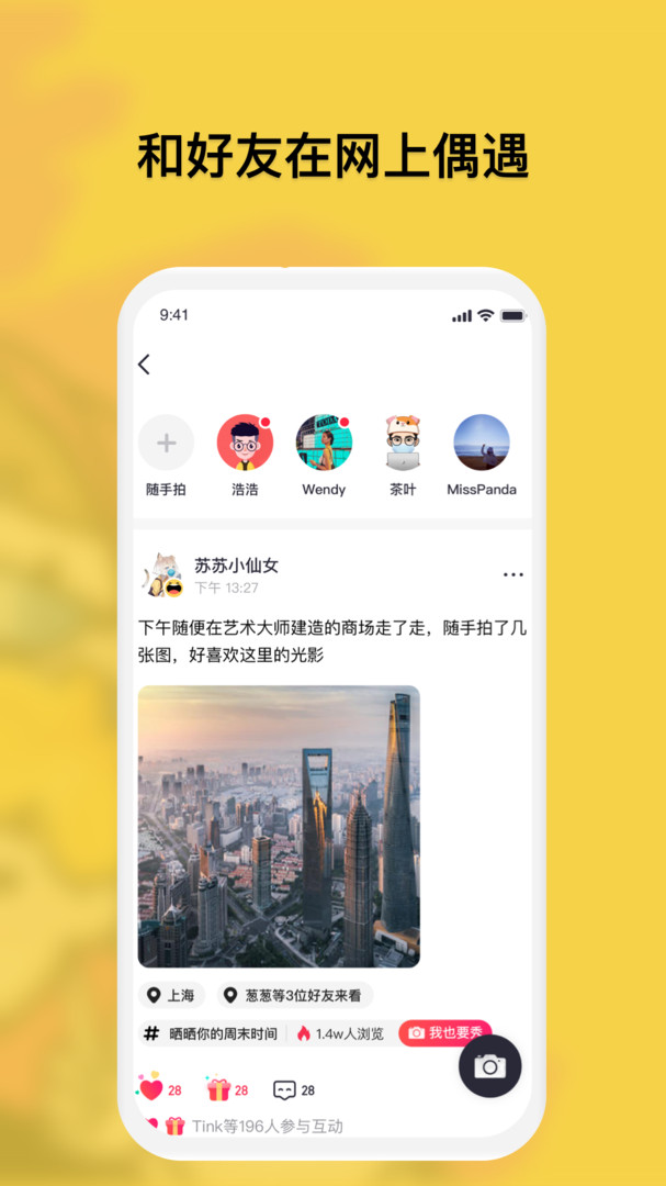 MQ熟人社交