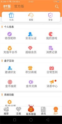 8U游戏盒