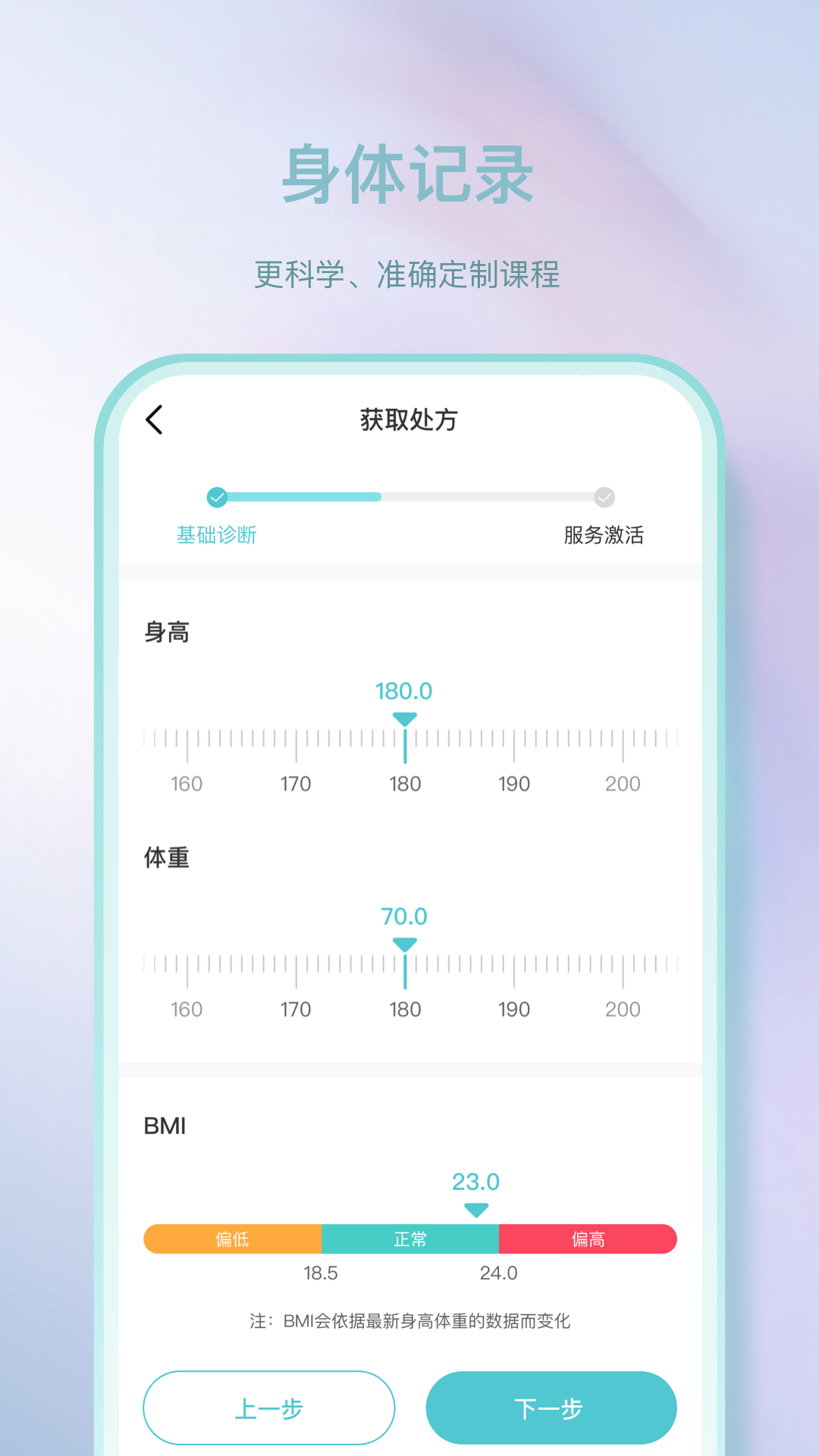 Pulse健康app