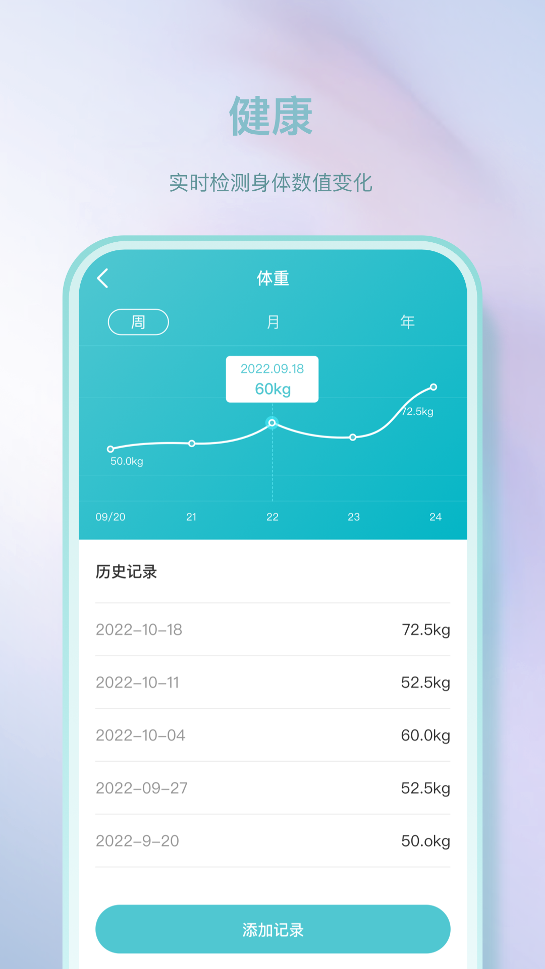 Pulse健康app