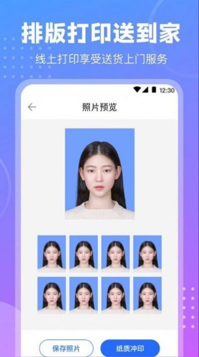 tt证件照app