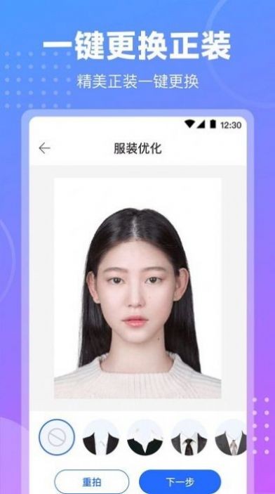 tt证件照app