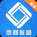 微商做图工具app