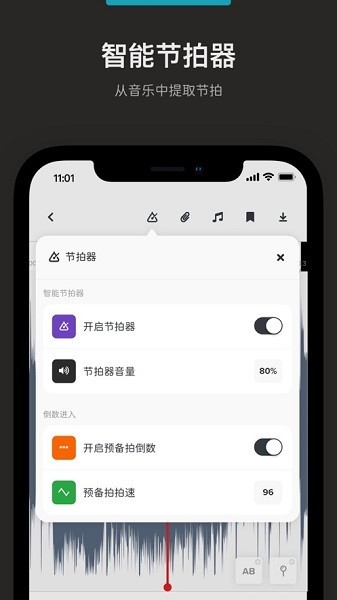 audio jam扒谱