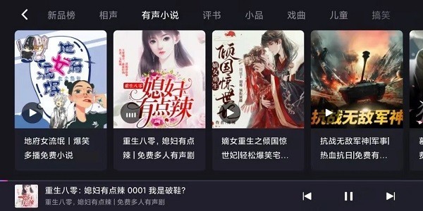 腾讯爱趣听车机版