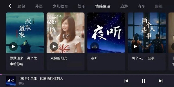 腾讯爱趣听车机版