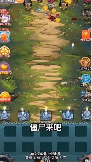 僵尸来吧手游