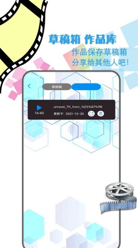 地瓜剪辑app