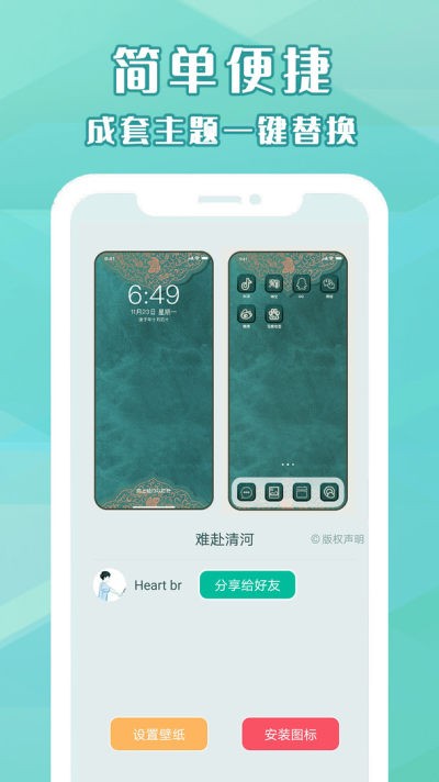 元境桌面小管家