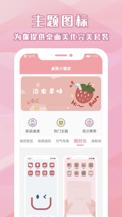 元境桌面小管家