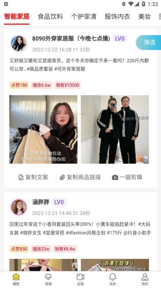 金丝猴剪辑APP