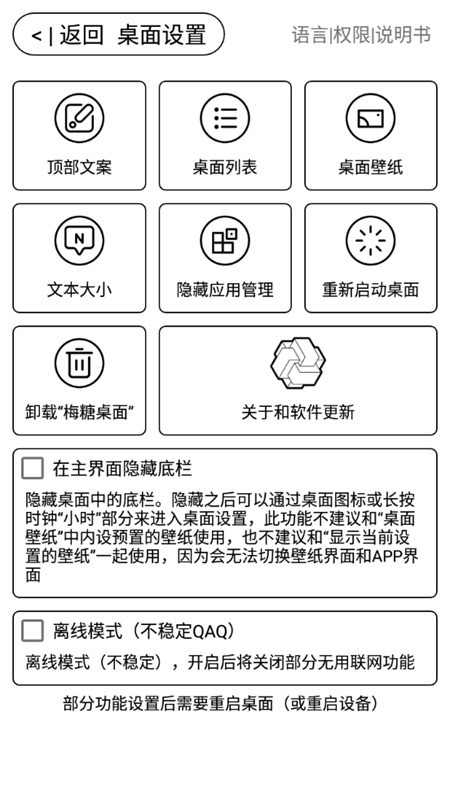 梅糖桌面