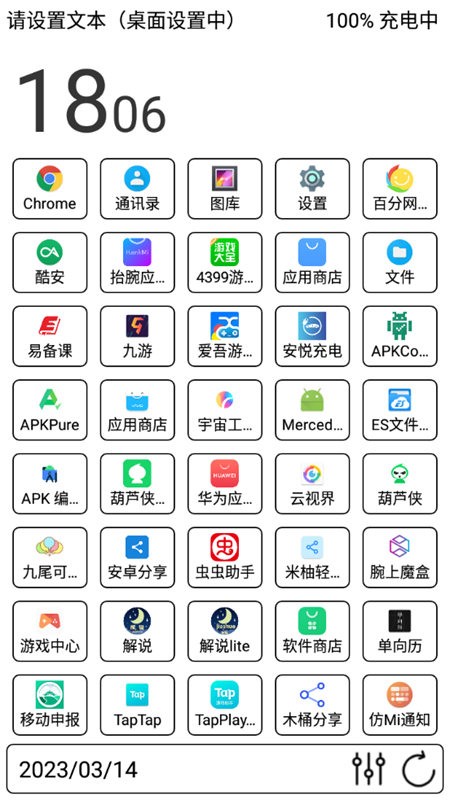 梅糖桌面