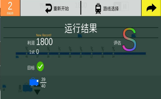 东京电车模拟器