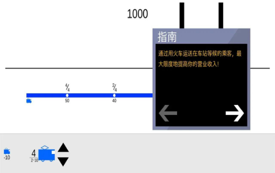 东京电车模拟器