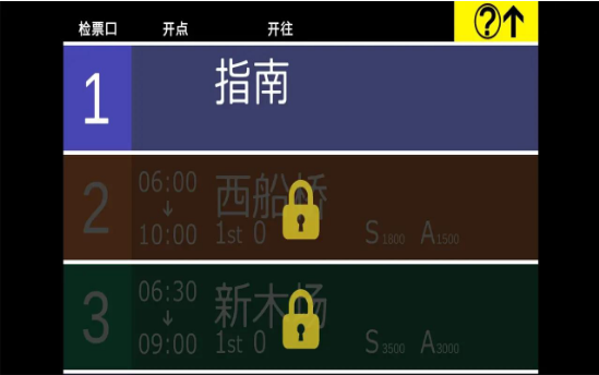 东京电车模拟器