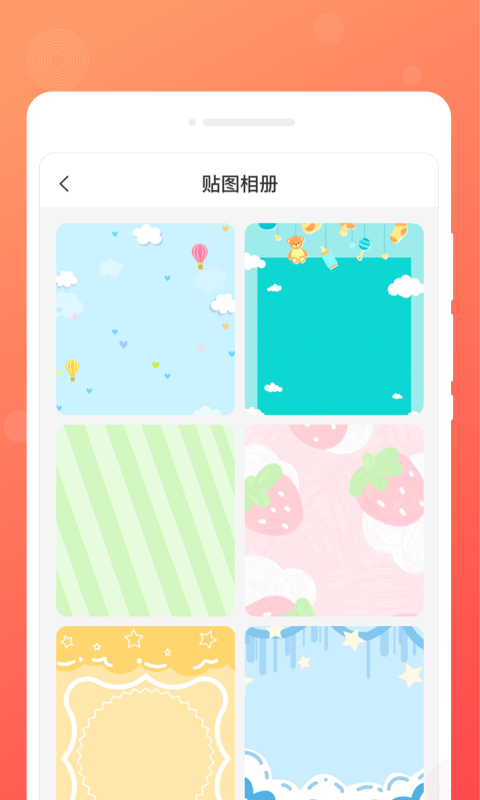 顺心备忘录app