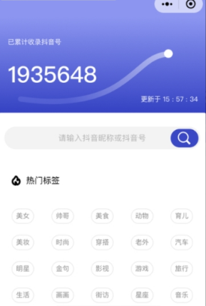 抖音账号权重查询工具