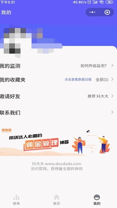 抖音账号权重查询工具