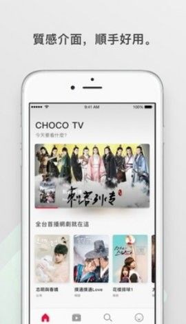 ChocoTV追剧疯