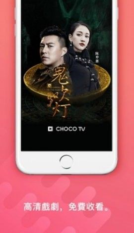 ChocoTV追剧疯