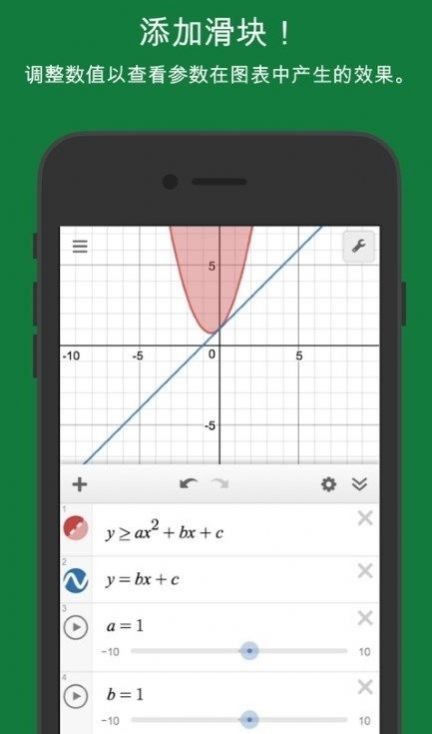 Desmos Scientific科学计算器