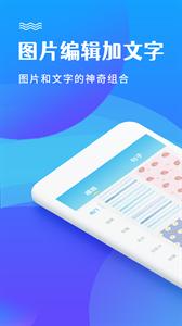 图片编辑app