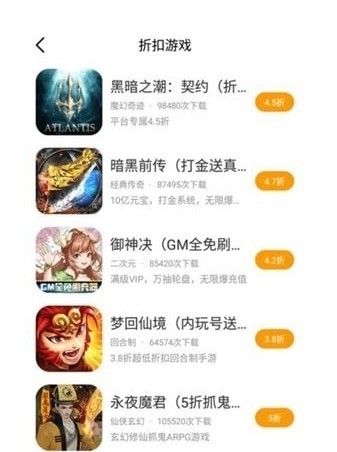 海螺手游盒子app
