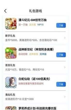 海螺手游盒子app