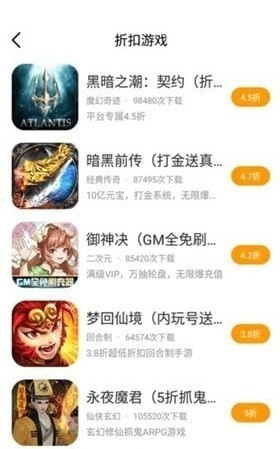海螺手游盒子app