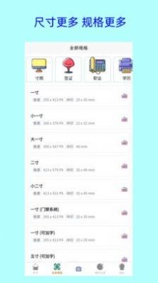 卡卡证件照app