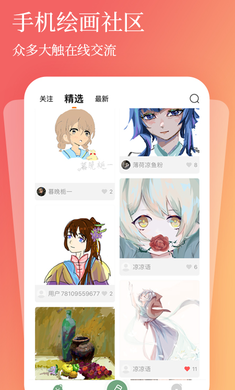 全民画画