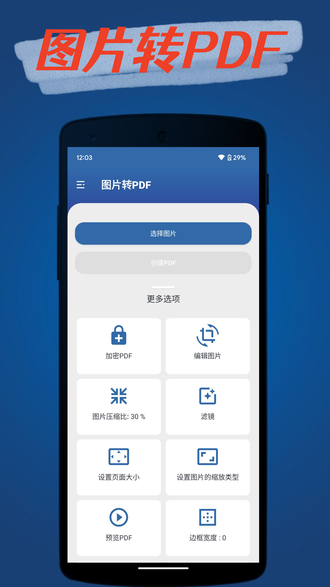 青柠pdf转换器