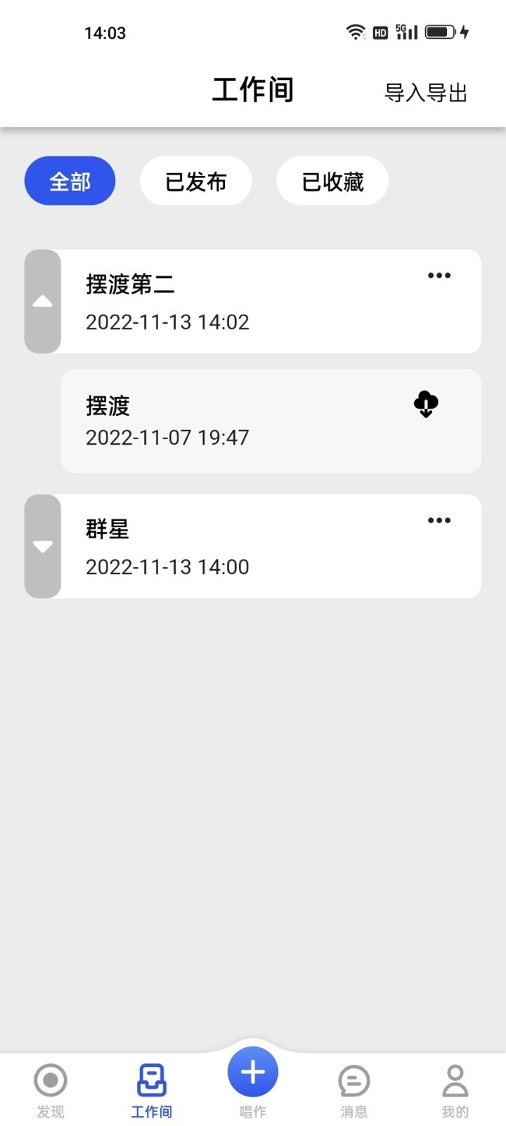 阿贝路音乐(Abeelu Music)
