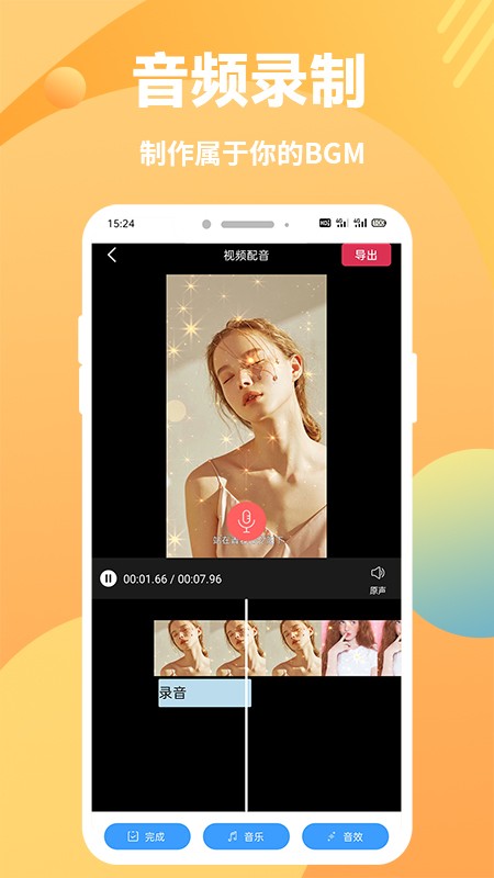 快映象剪辑app