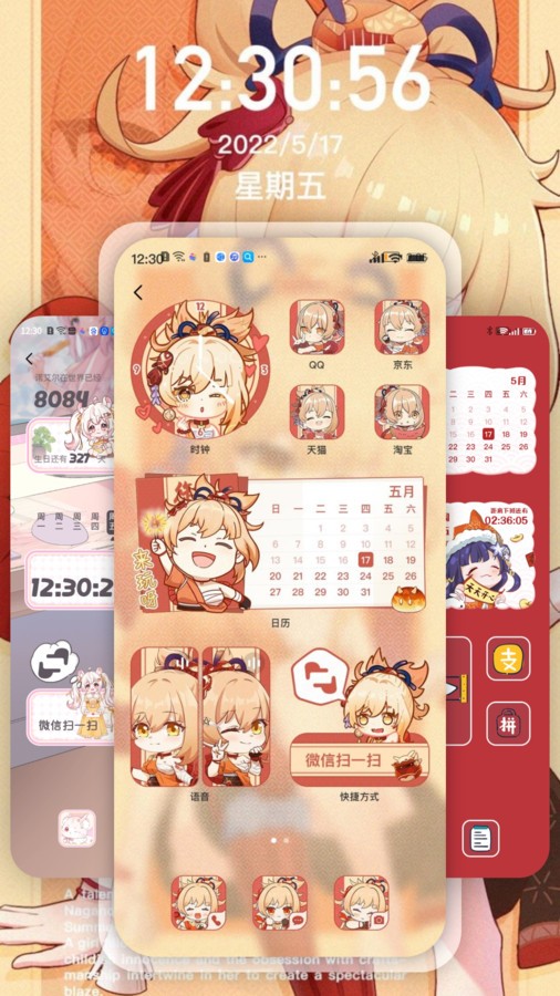Desktop桌面小组件app