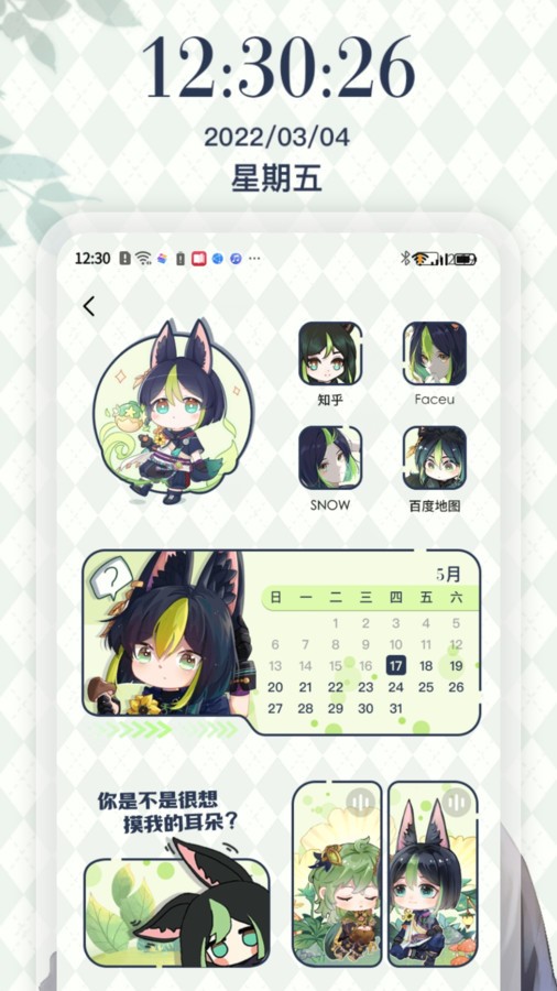 Desktop桌面小组件app
