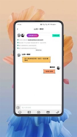 给糖社交