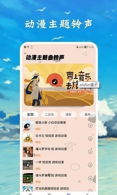 zzzfun二次元盒子