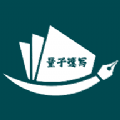 量子速写作器app