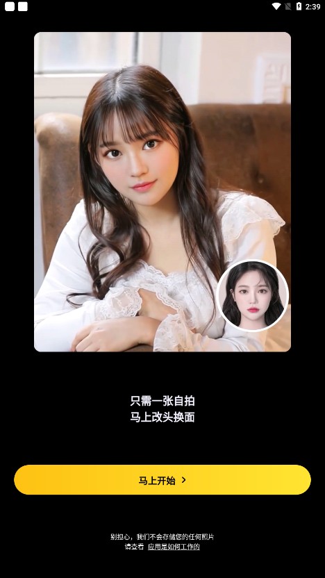ActFace对戏换脸