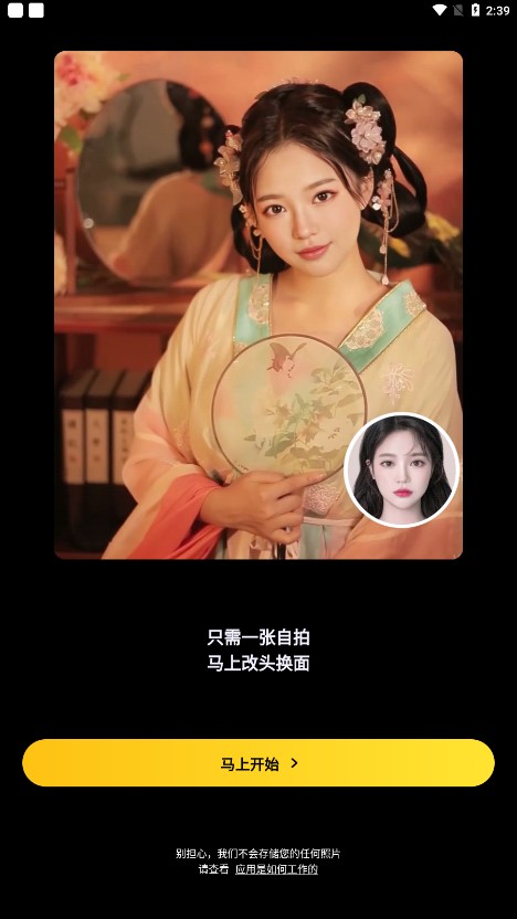 ActFace对戏换脸